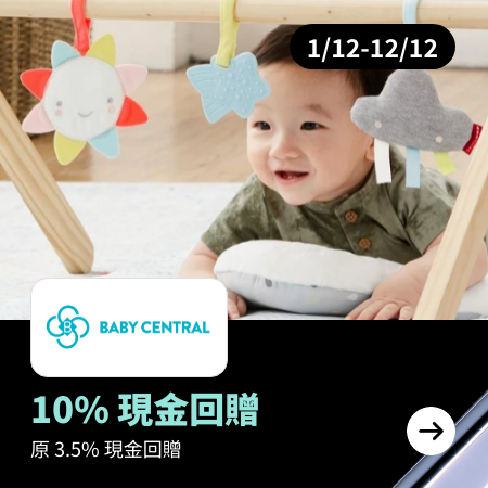 Baby Central_2023-12-01_gold_merchants