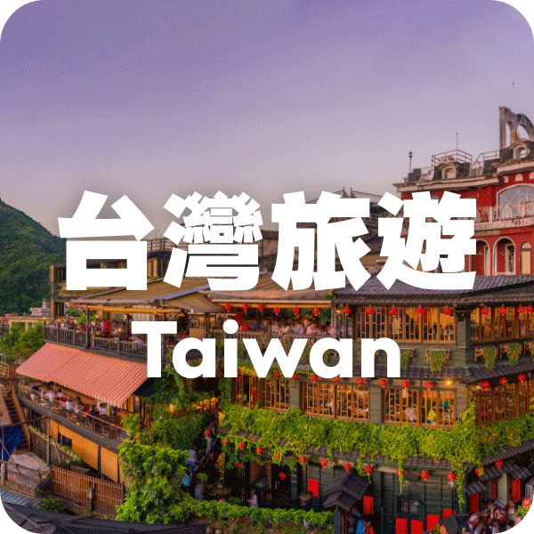 [GIF] Taiwan - DUAL