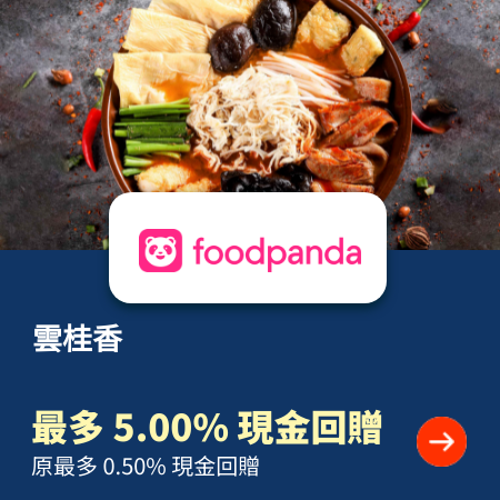 foodpanda-雲桂香