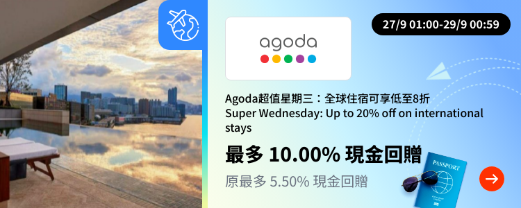 Agoda_2023-09-27_[NEW] Travel - Master