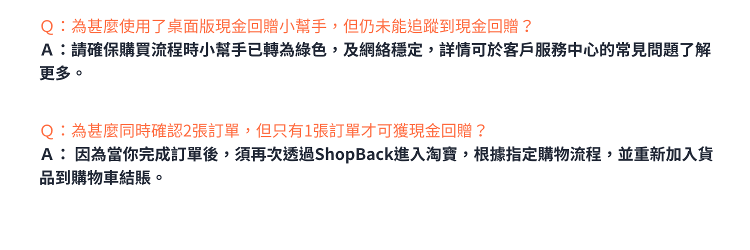 FAQ 2