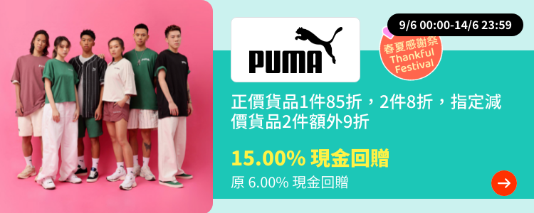 Puma Web_Upsize_SB HasOffers_2023-03-01 plat_merchants
