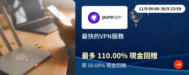 PureVPN_2023-09-11_plat_merchants