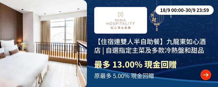 Nina Hospitality_2023-09-18_plat_merchants