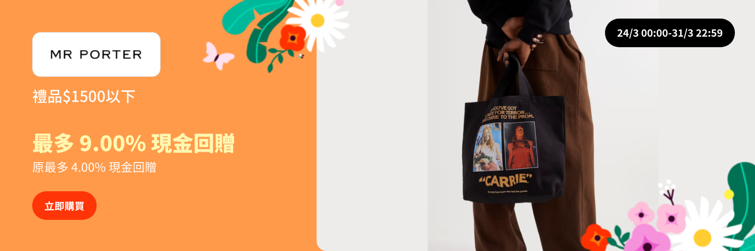 MR PORTER Web_Upsize_Partnerize_2022-05-01 web_hero_banner