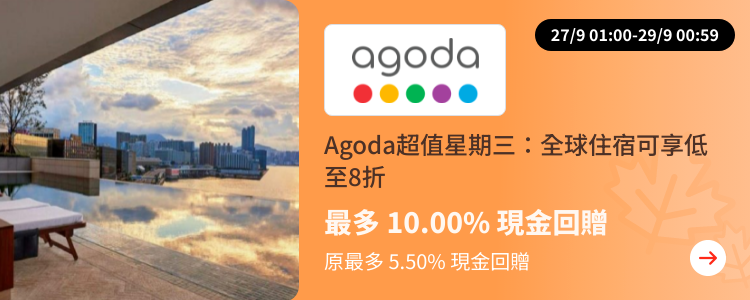Agoda_2023-09-27_[NEW] Travel - Master