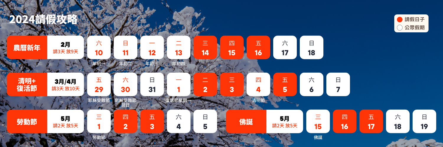 Travel Calendar 2024 - 1