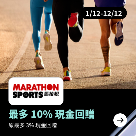 Marathon Sports 馬拉松_2023-12-01_gold_merchants