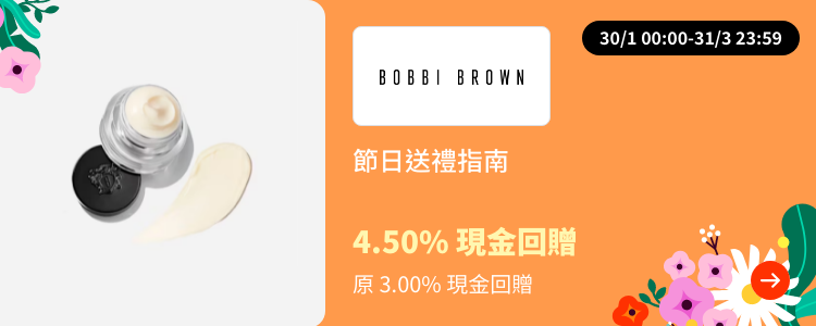 Bobbi Brown Web_Upsize_ChineseAN_2023-01-30 gold_silver_merchants