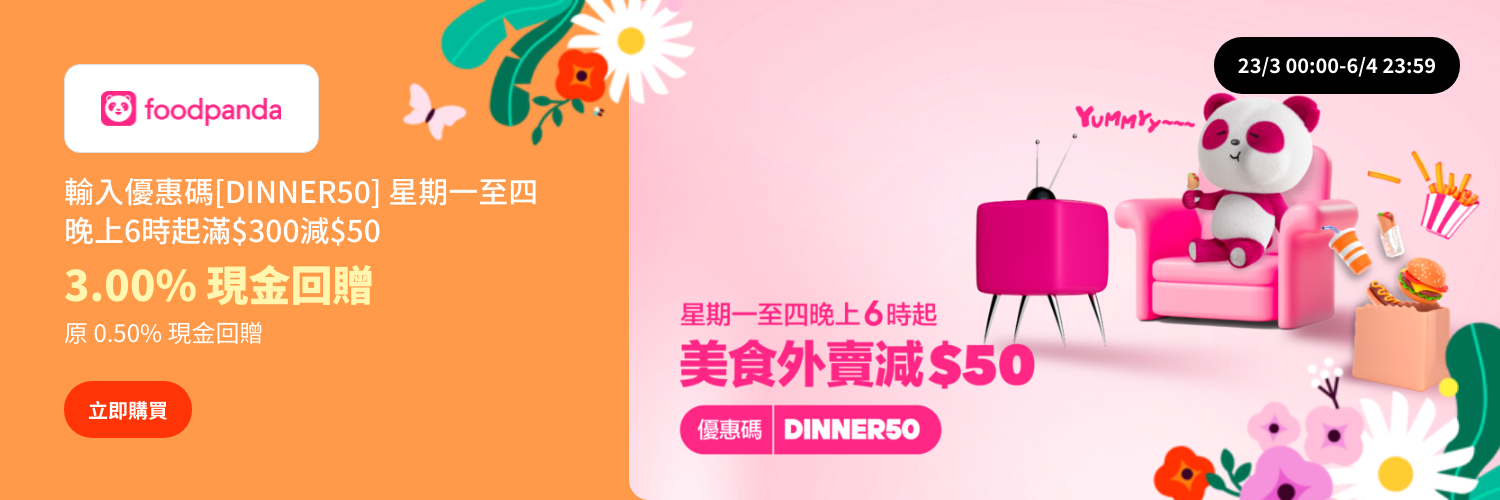 foodpanda_Web & App_Upsize_Partnerize_2023-03-23 web_hero_banner - Mar 27-30