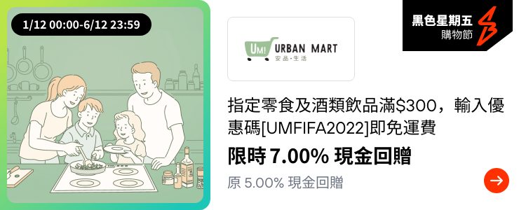 Urban Mart (安品生活) Web_Upsize_ChineseAN_2022-05-01 pm