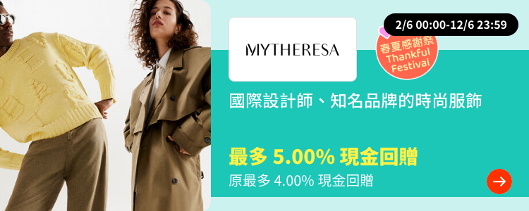 Mytheresa Web_Upsize_Rakuten LinkShare_2023-03-03 gold_silver_merchants