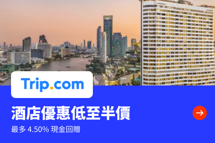 Trip.com_Web & App_Upsize_SB HasOffers_2022-09-02 travel_popular_merchants