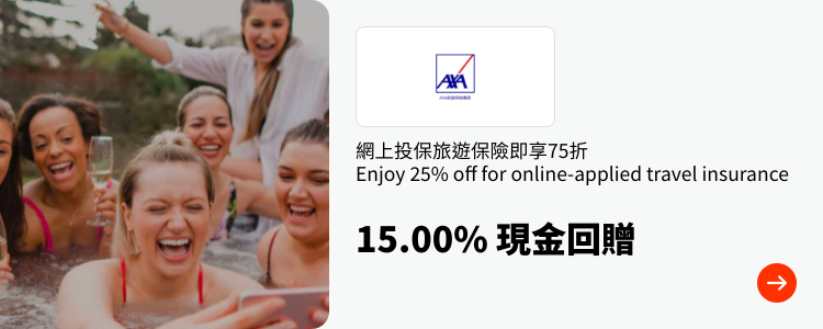 axa travel insurance