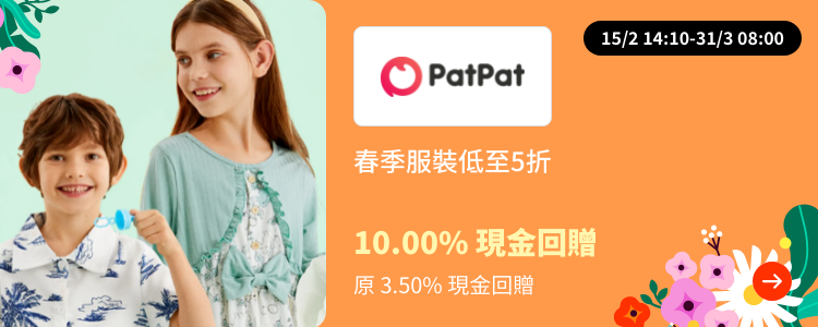 PatPat Web_Upsize_Rakuten LinkShare_2022-05-01 gold_silver_merchants