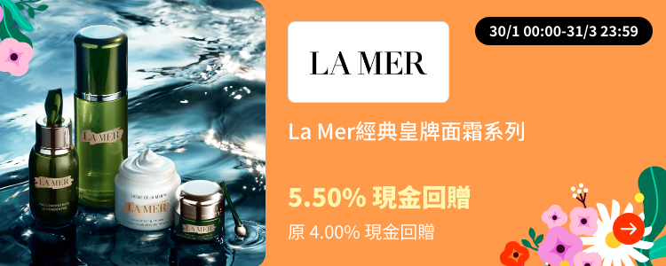 La Mer Web_Upsize_ChineseAN_2022-05-01 gold_silver_merchants
