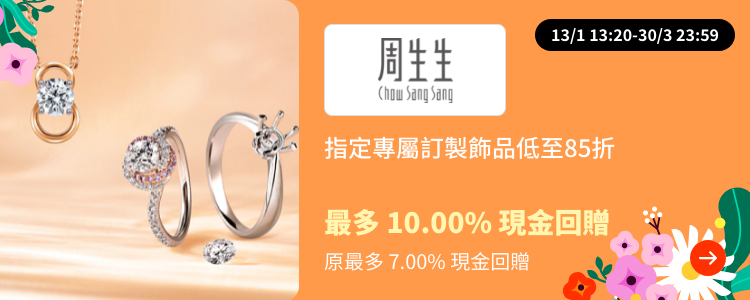 Chow Sang Sang (周生生) Web_Upsize_Rakuten LinkShare_2022-05-01 gold_silver_merchants