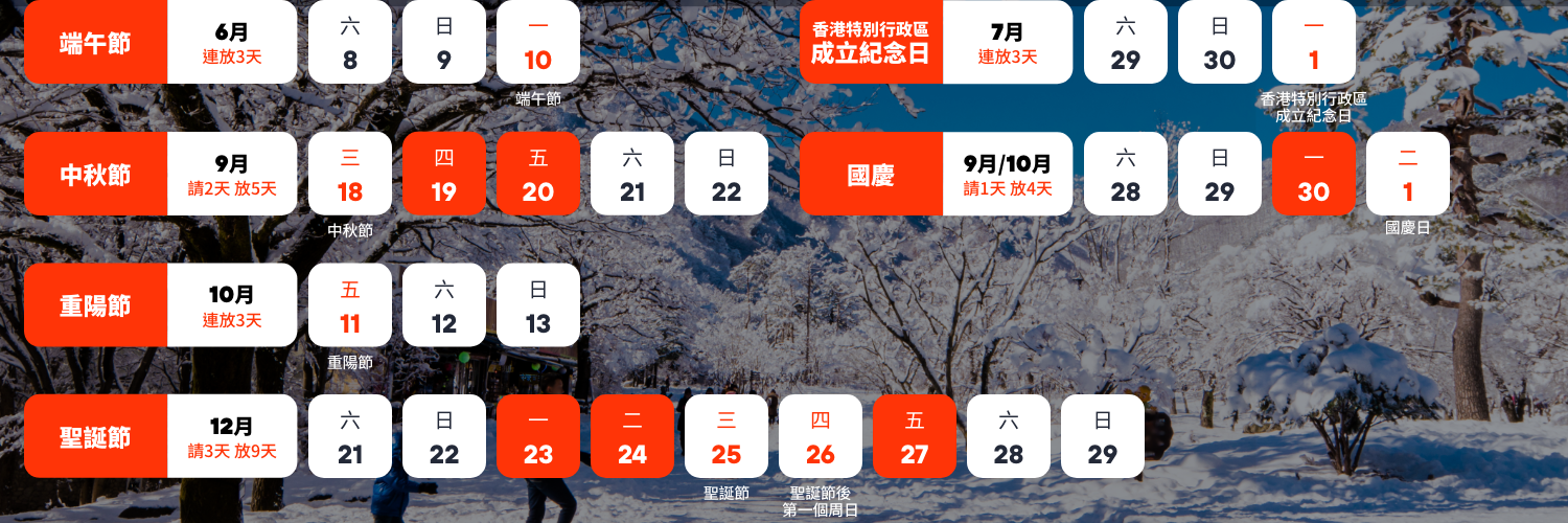 Travel Calendar 2024 - 2