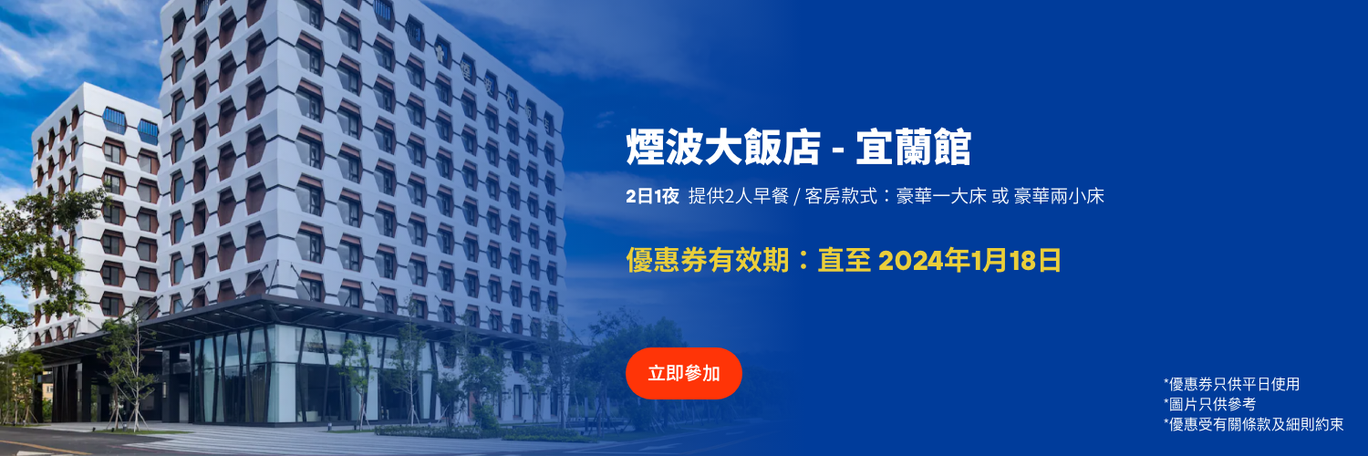 Hotel details_202308_Expedia Giveaway Campaign Page_Web_ZH_4