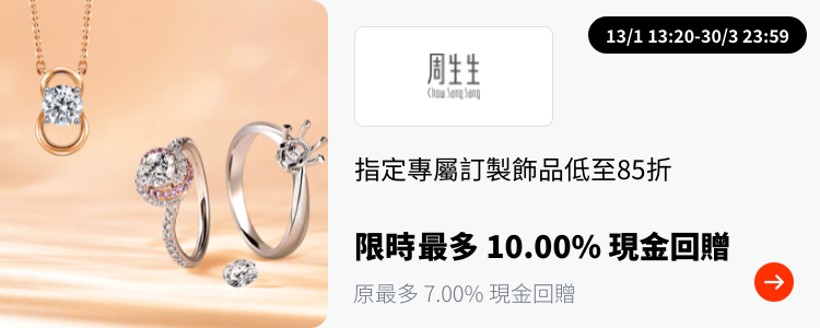 Chow Sang Sang (周生生) Web_Upsize_Rakuten LinkShare_2022-05-01 gold_silver_merchants