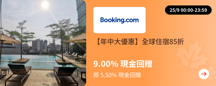 Booking.com_2023-09-25_[NEW] Travel - Master