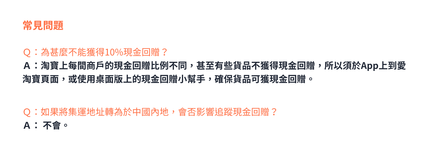 FAQ 1
