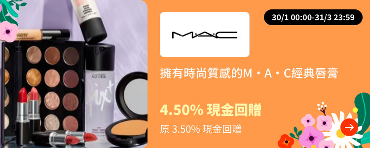 M.A.C Cosmetics Web_Upsize_ChineseAN_2023-01-30 gold_silver_merchants