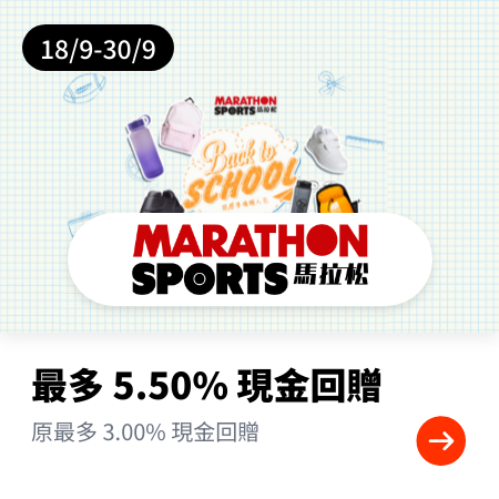 Marathon Sports 馬拉松_2023-09-18_gold_merchants
