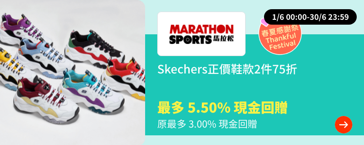 Marathon Sports 馬拉松 Web_Upsize_Optimise Media Group_2022-09-21 gold_silver_merchants