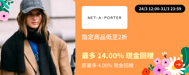 NET-A-PORTER Web_Upsize_Rakuten LinkShare_2023-03-24 plat_merchants