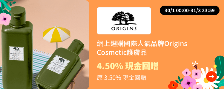 Origins Cosmetic Web_Upsize_ChineseAN_2022-05-01 gold_silver_merchants