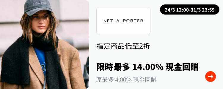 NET-A-PORTER Web_Upsize_Rakuten LinkShare_2023-03-24 plat_merchants