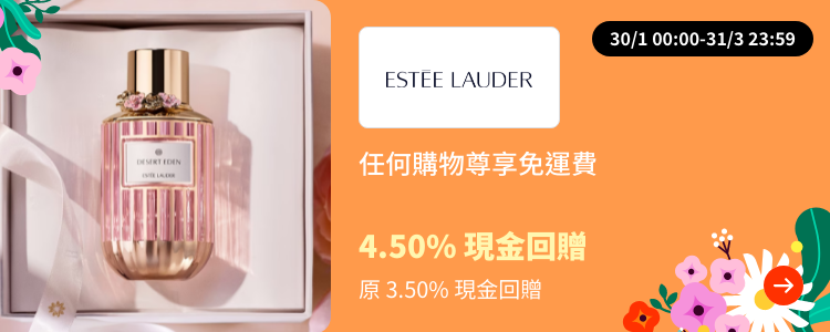 Estée Lauder Web_Upsize_ChineseAN_2022-05-01 gold_silver_merchants