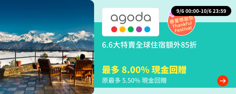 Agoda_Web & App_Upsize_SB HasOffers_2022-08-01 plat_merchants