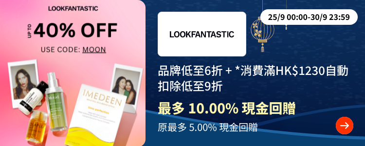 LOOKFANTASTIC_2023-09-25_plat_merchants