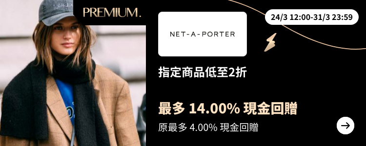 NET-A-PORTER Web_Upsize_Rakuten LinkShare_2023-03-24 ShopBack Premium - Master