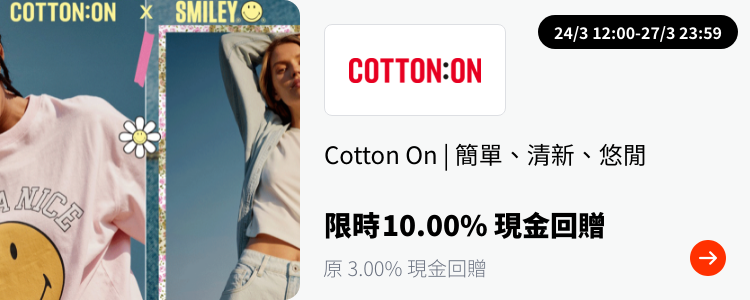 Cotton On Web_Upsize_Rakuten LinkShare_2022-05-01 gold_silver_merchants