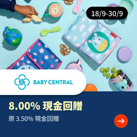 Baby Central_2023-09-18_gold_merchants
