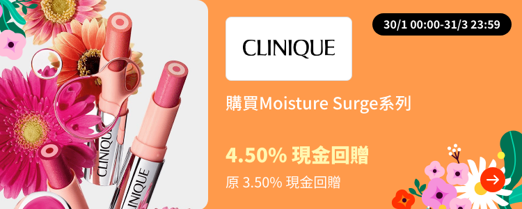 Clinique Cosmetic Web_Upsize_ChineseAN_2022-05-01 gold_silver_merchants