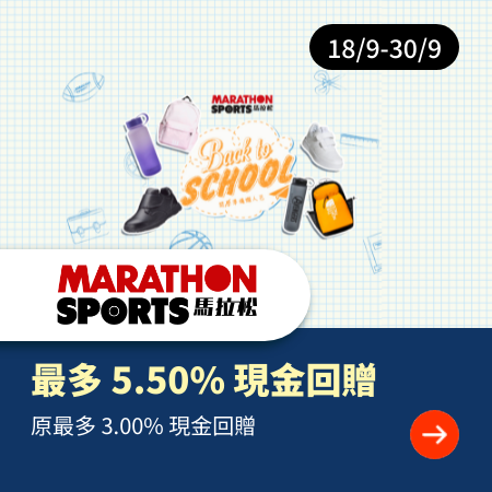 Marathon Sports 馬拉松_2023-09-18_gold_merchants