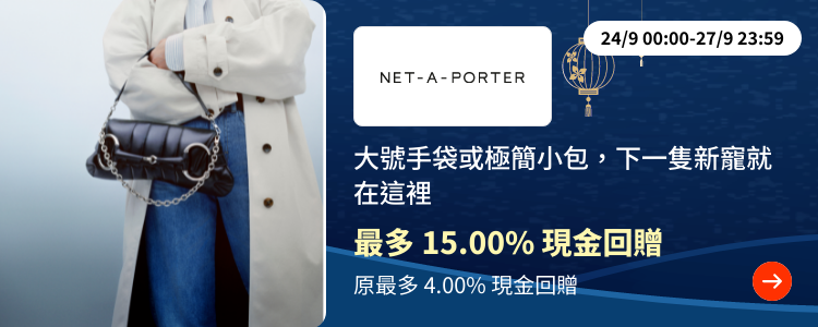 NET-A-PORTER_2023-09-24_plat_merchants