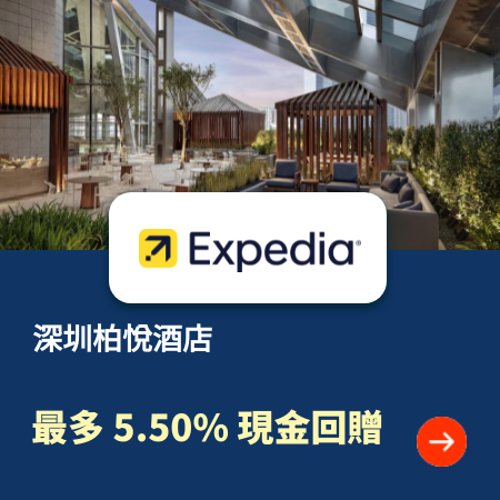 expedia-hotel1