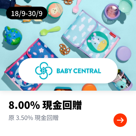 Baby Central_2023-09-18_gold_merchants