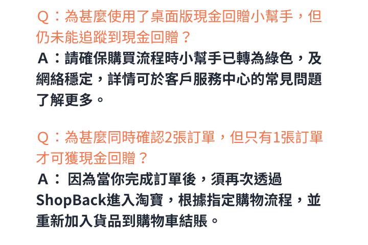 FAQ 2