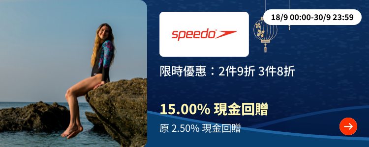 Speedo HK_2023-09-18_plat_merchants