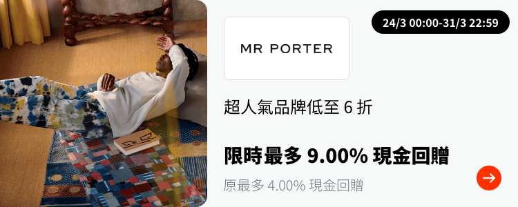 MR PORTER Web_Upsize_Partnerize_2023-03-24 plat_merchants