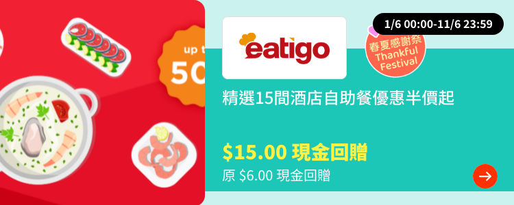 Eatigo Web_Upsize_SB HasOffers_2023-02-01 plat_merchants