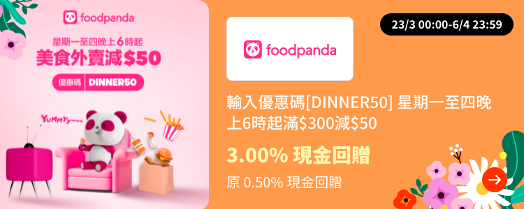 foodpanda_Web & App_Upsize_Partnerize_2023-03-23 plat_merchants - Mar 27-30