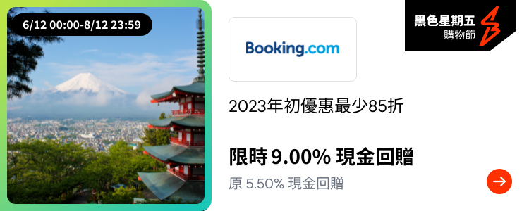Booking.com_Web & App_Upsize_BookingPartnerNetwork_2022-08-01 pm
