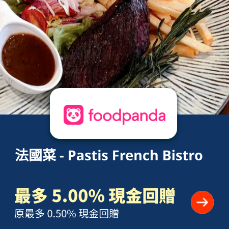 foodpanda-french